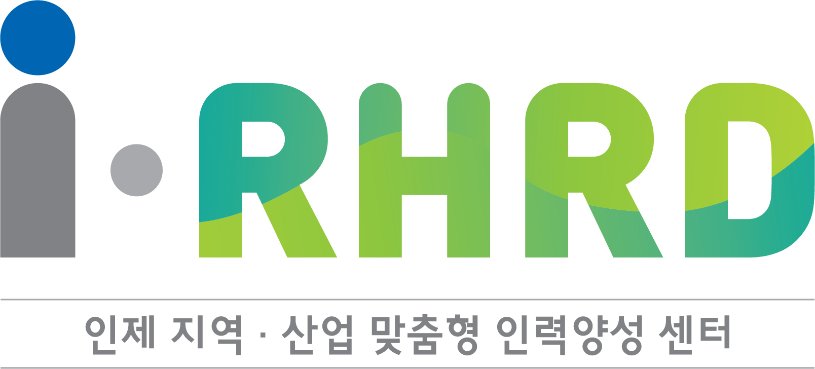 인제대학교 지역·산업 맞춤형 인력양성 교육안내